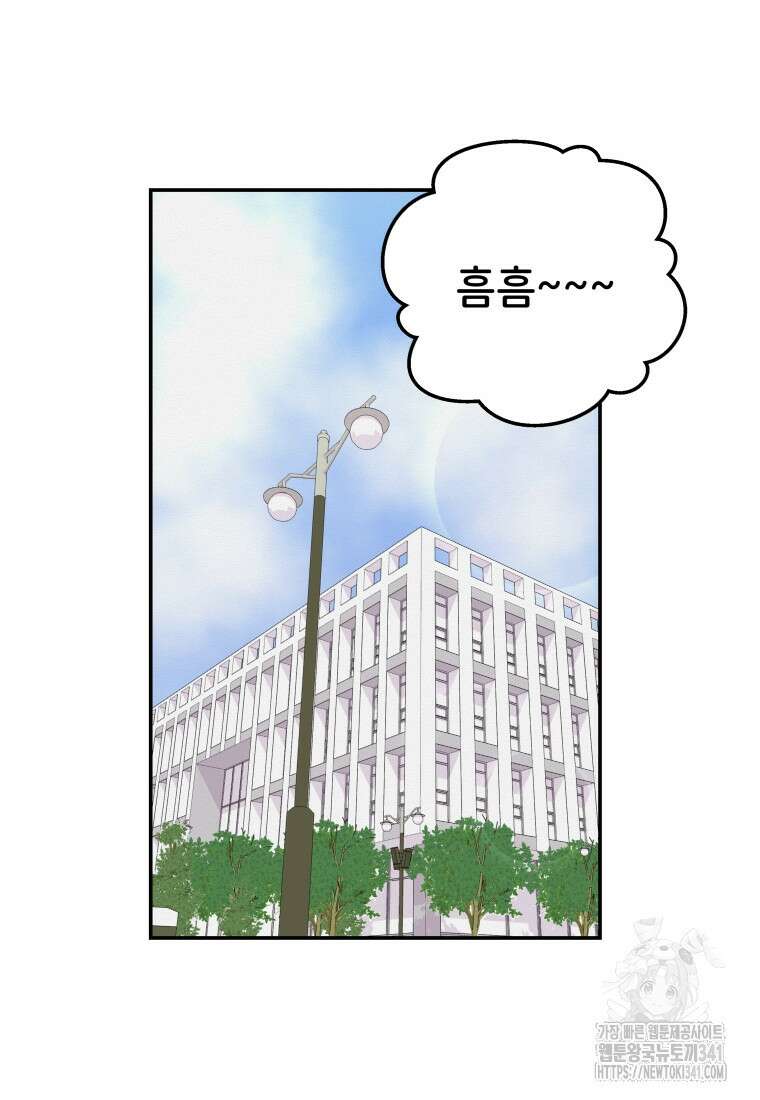 노이즈컴백 65화 61