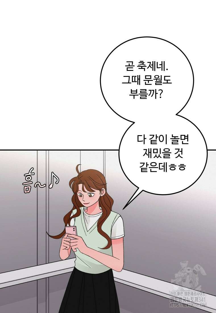노이즈컴백 65화 62