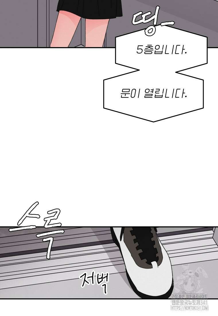 노이즈컴백 65화 63