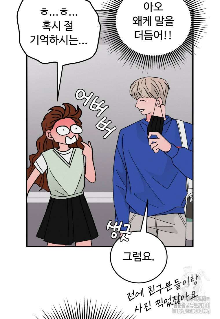 노이즈컴백 65화 67