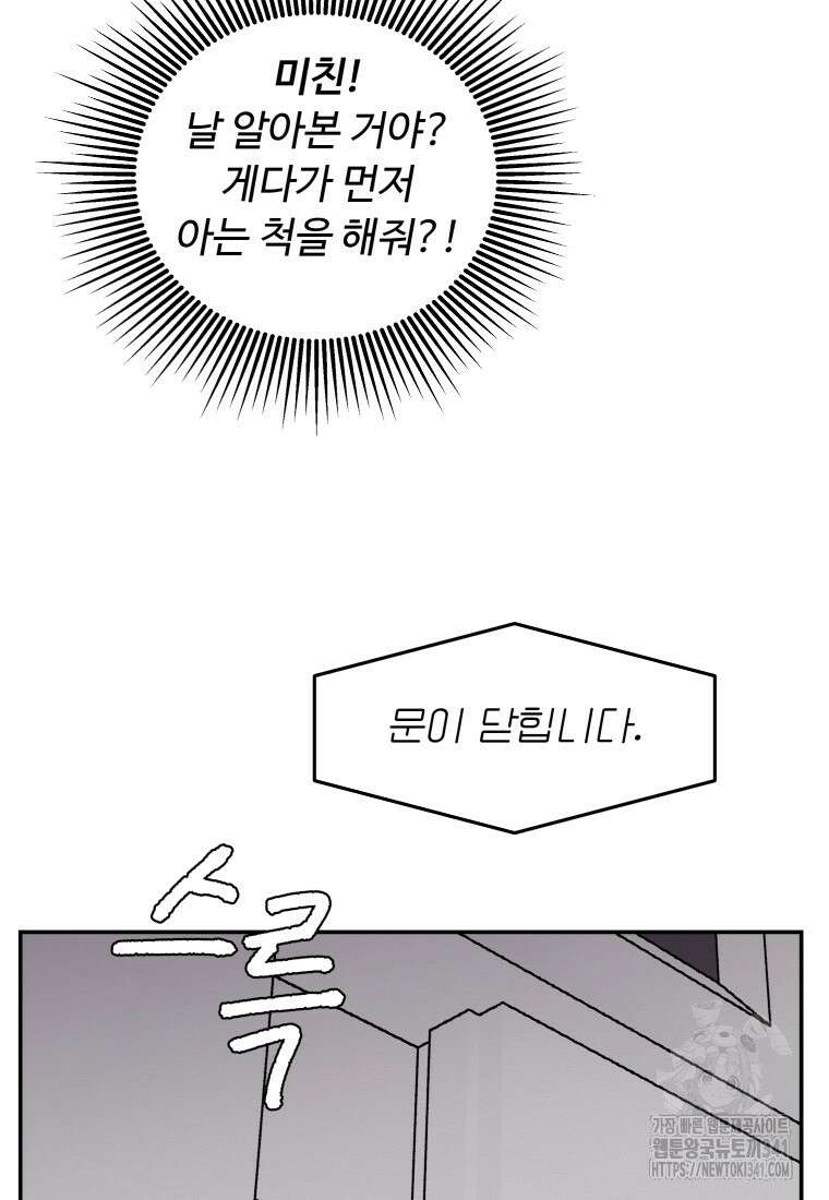 노이즈컴백 65화 68