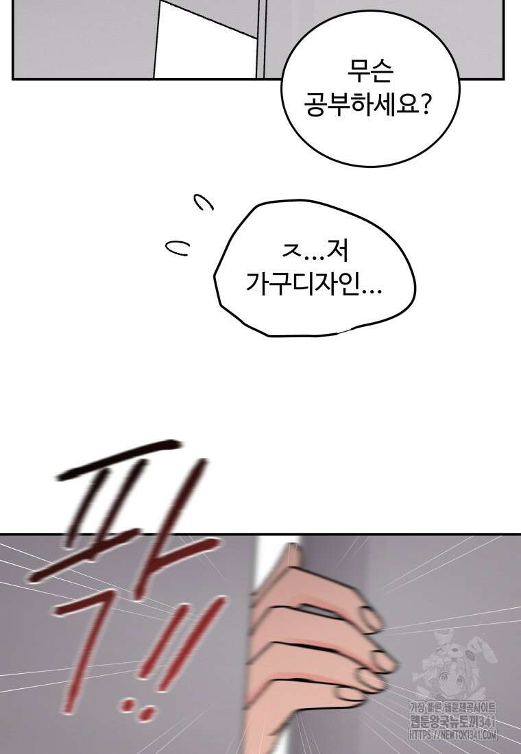 노이즈컴백 65화 69