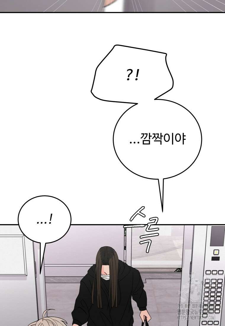 노이즈컴백 65화 70