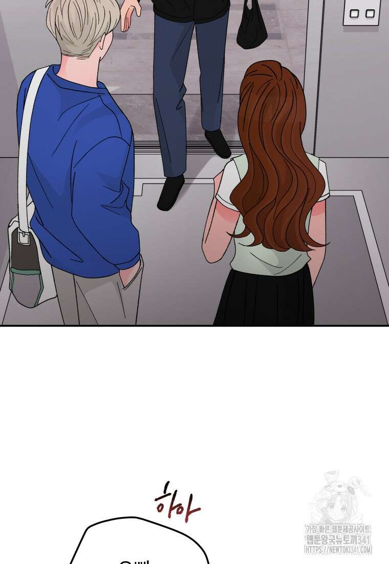 노이즈컴백 65화 71
