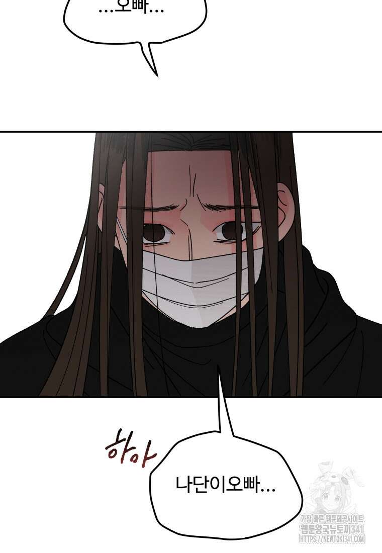 노이즈컴백 65화 72