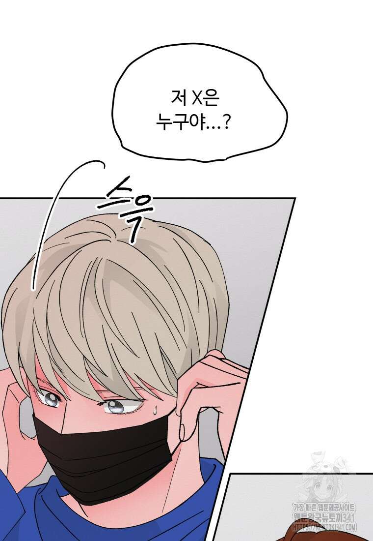 노이즈컴백 65화 73