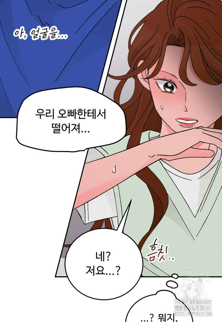 노이즈컴백 65화 74
