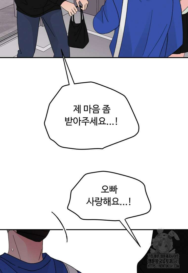 노이즈컴백 65화 76
