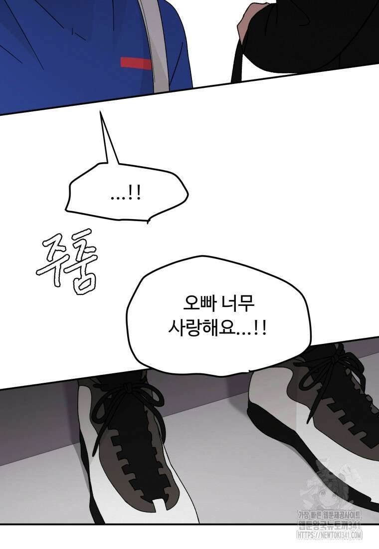 노이즈컴백 65화 77