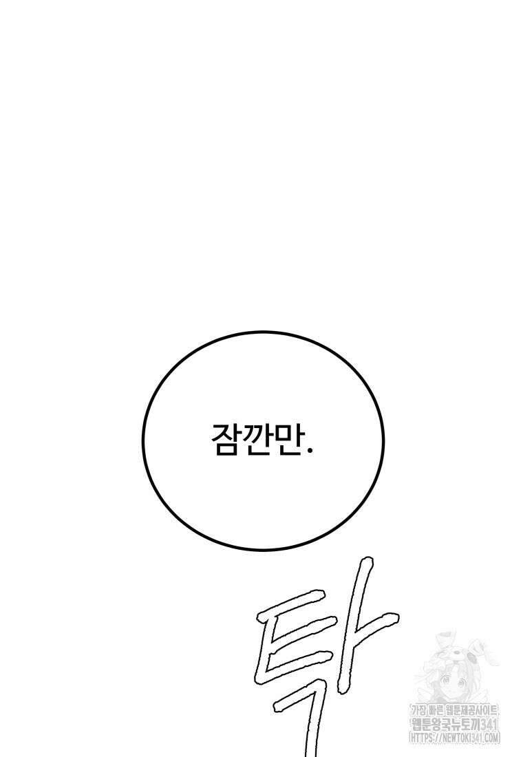 노이즈컴백 65화 78