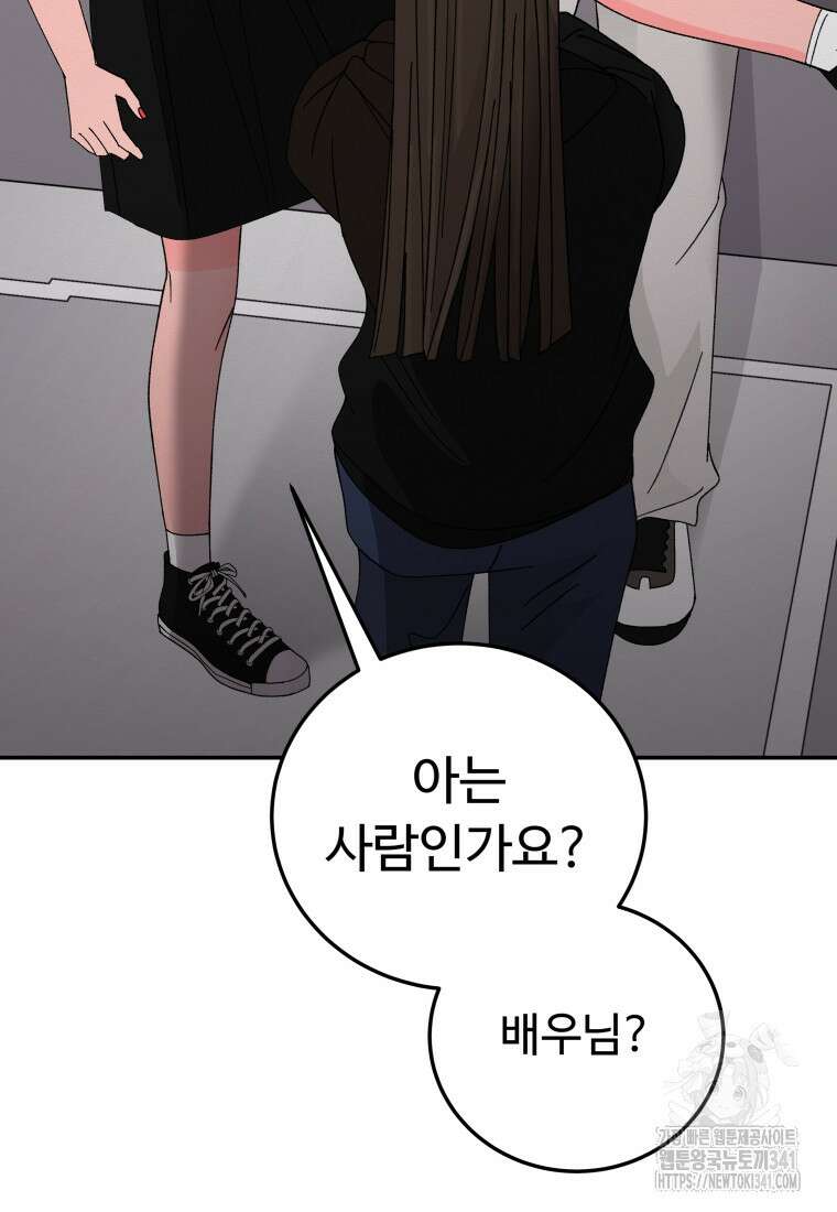 노이즈컴백 65화 80