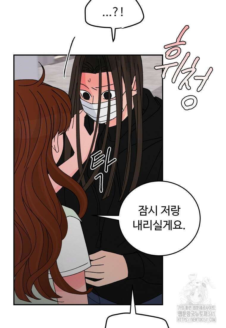 노이즈컴백 65화 83