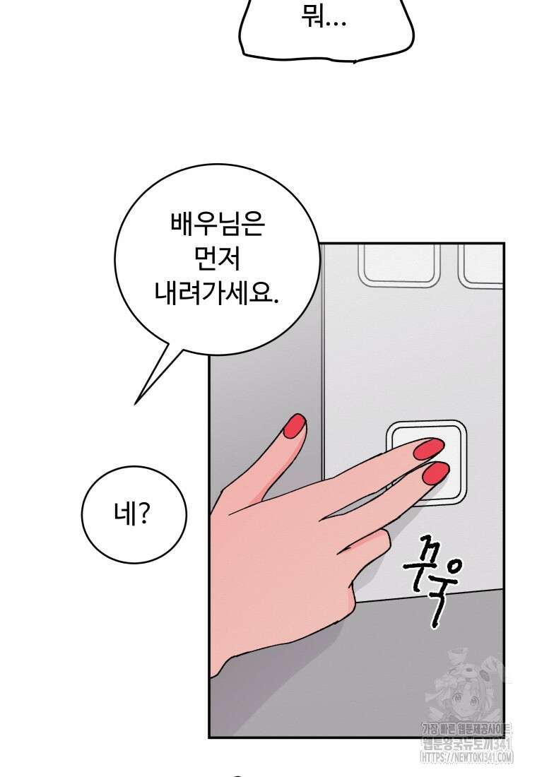 노이즈컴백 65화 84