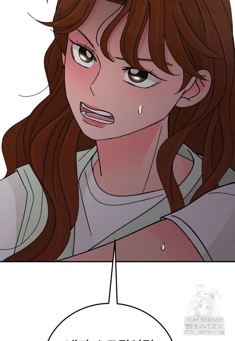 노이즈컴백 65화 87