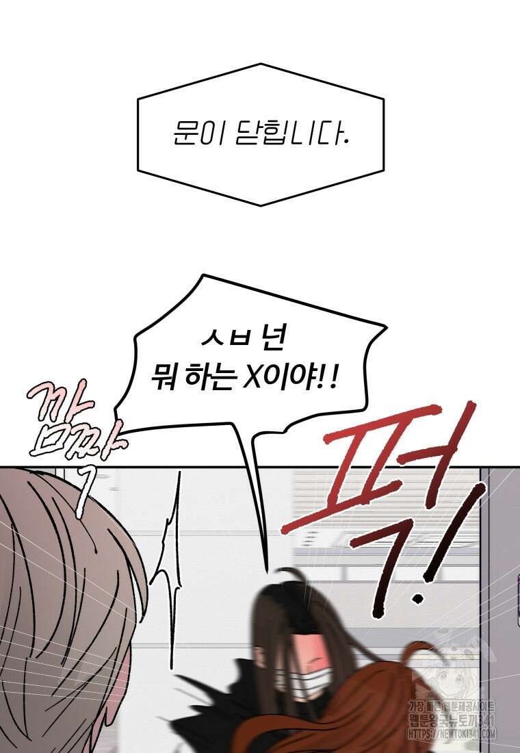 노이즈컴백 65화 89