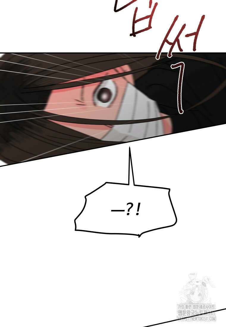 노이즈컴백 65화 92