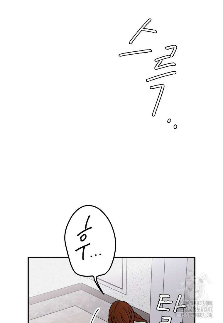 노이즈컴백 65화 97