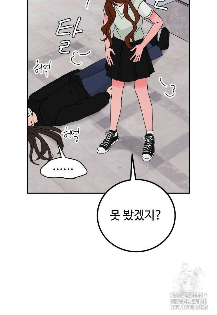 노이즈컴백 65화 98