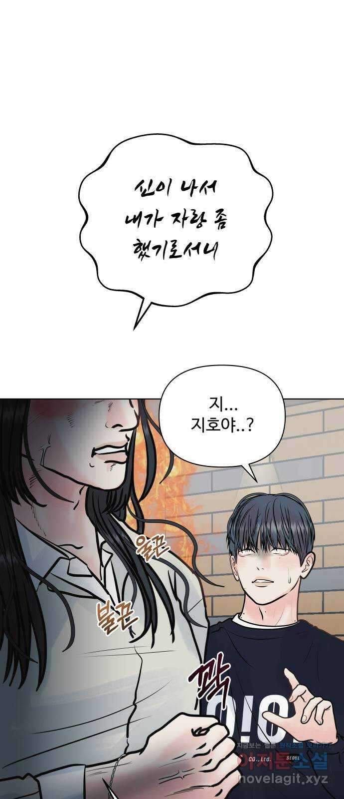 센스제로 36화 1