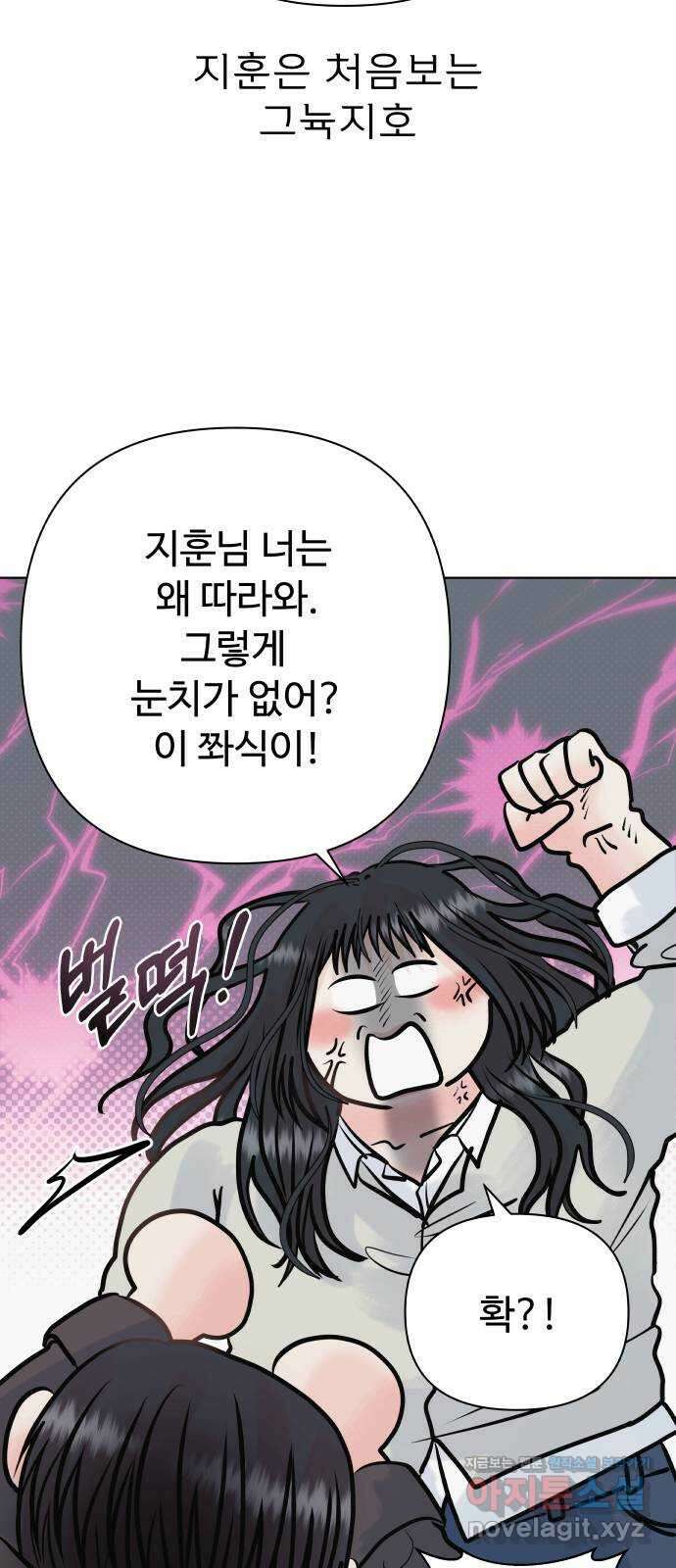 센스제로 36화 3