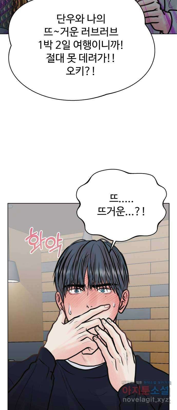 센스제로 36화 5