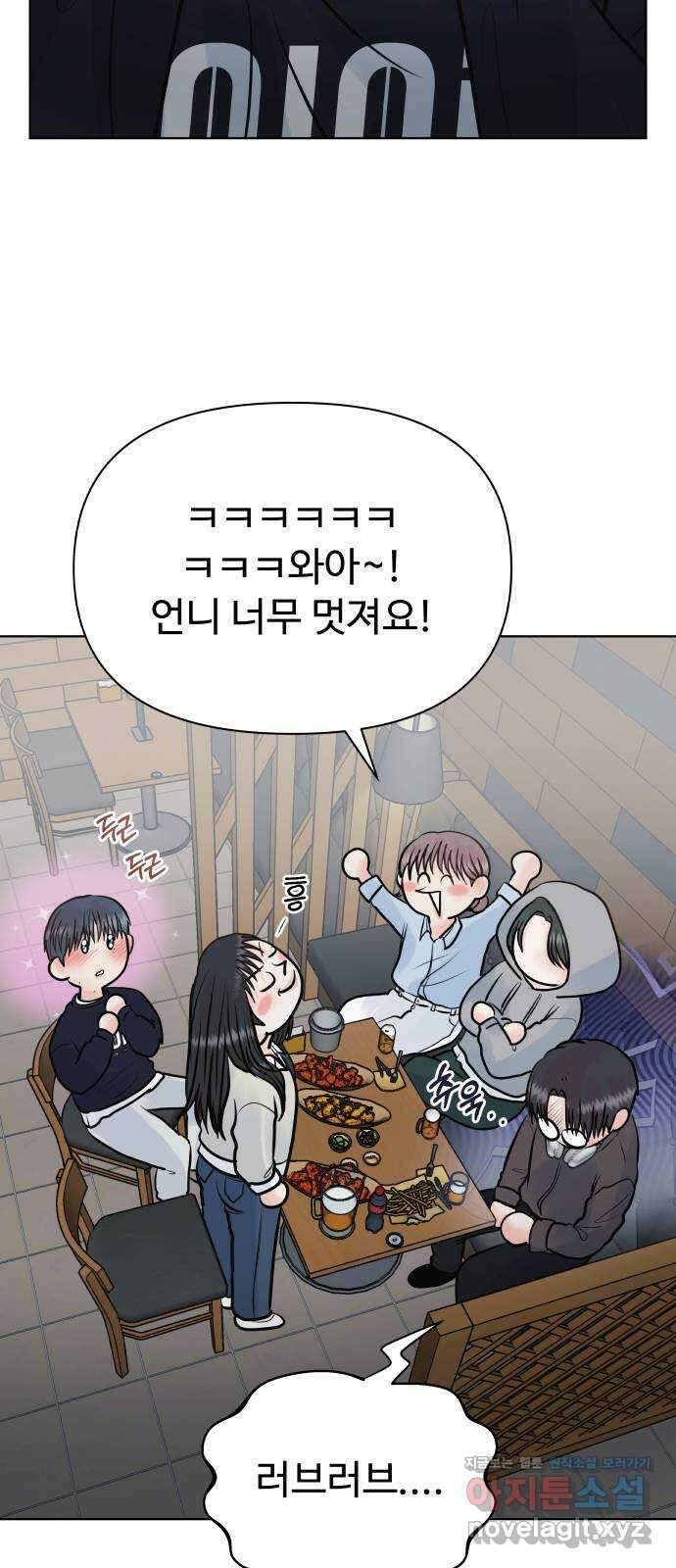 센스제로 36화 6