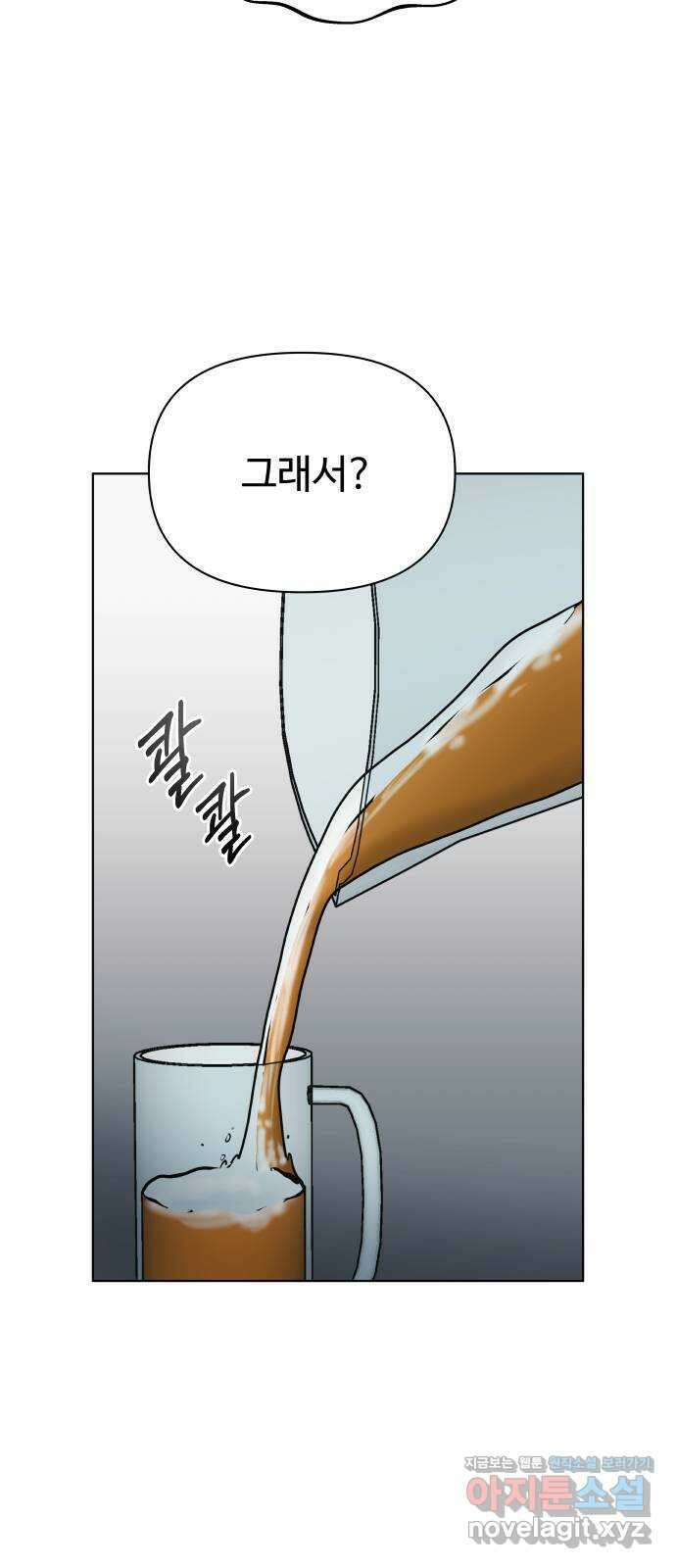 센스제로 36화 7