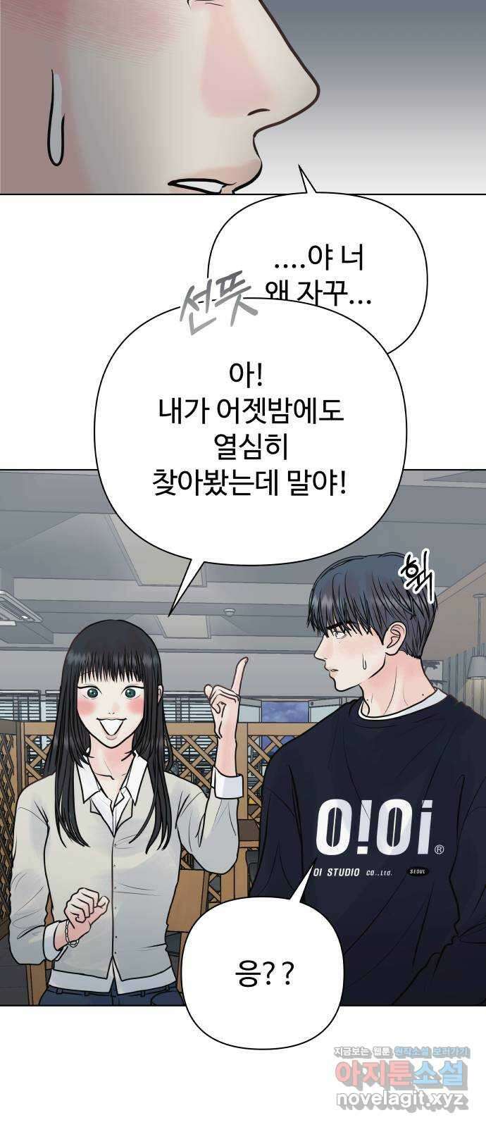 센스제로 36화 9