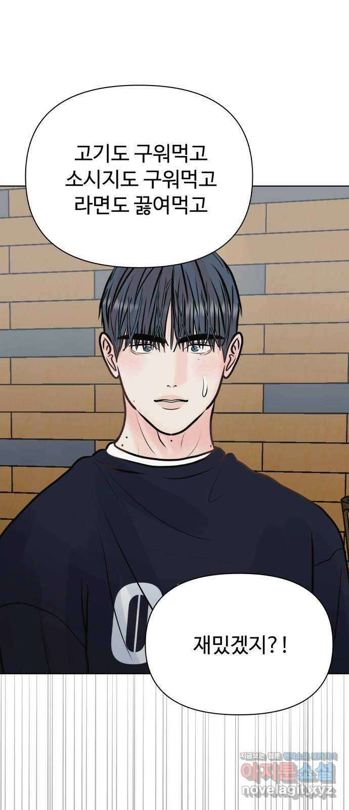 센스제로 36화 11