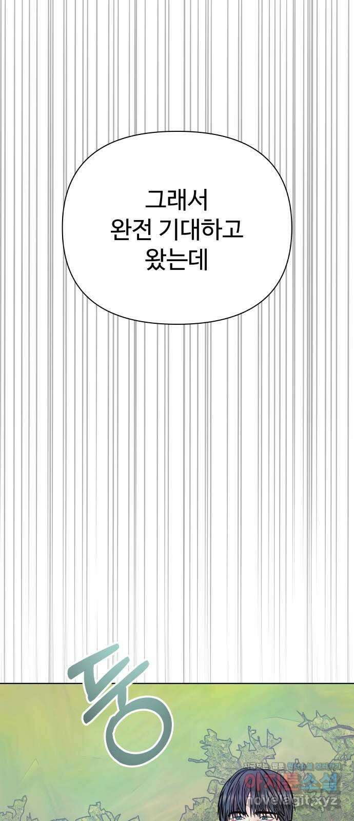 센스제로 36화 12