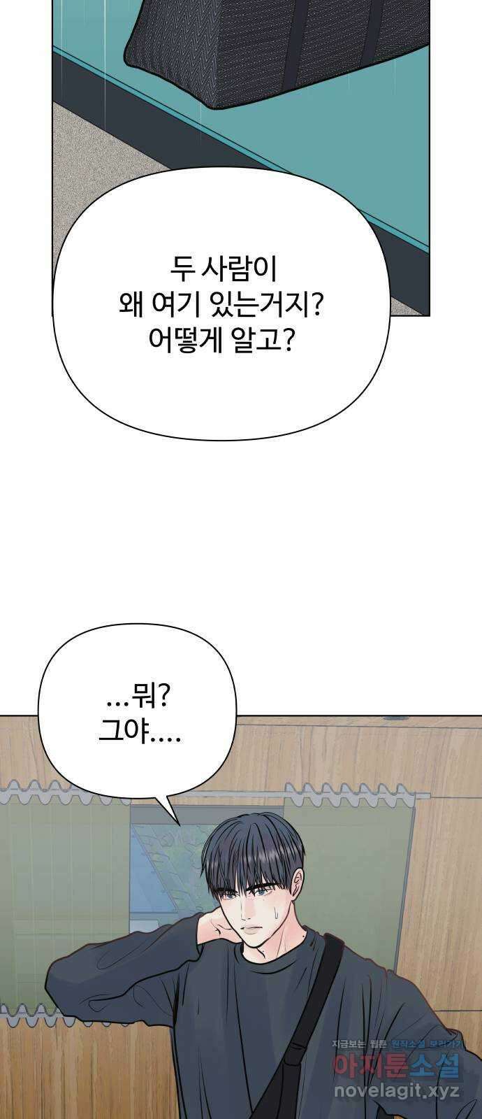 센스제로 36화 17