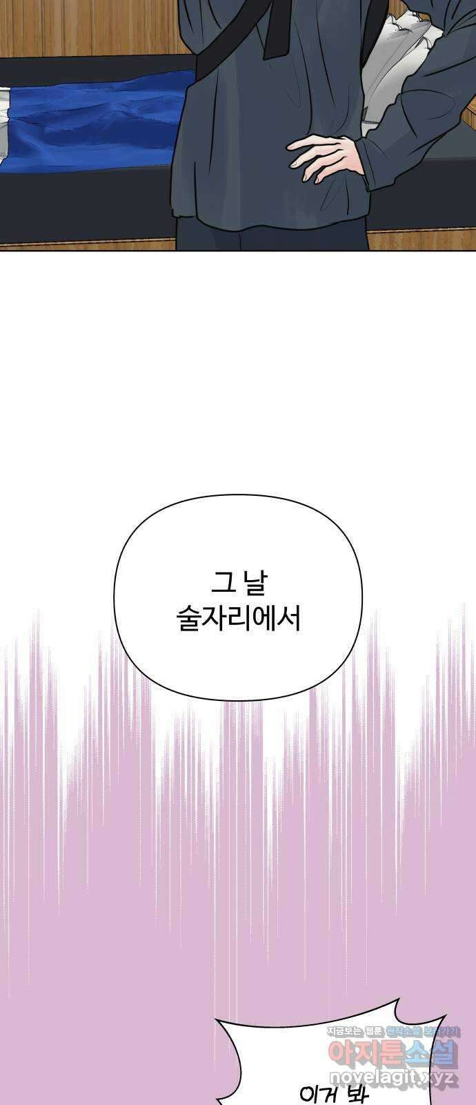 센스제로 36화 18