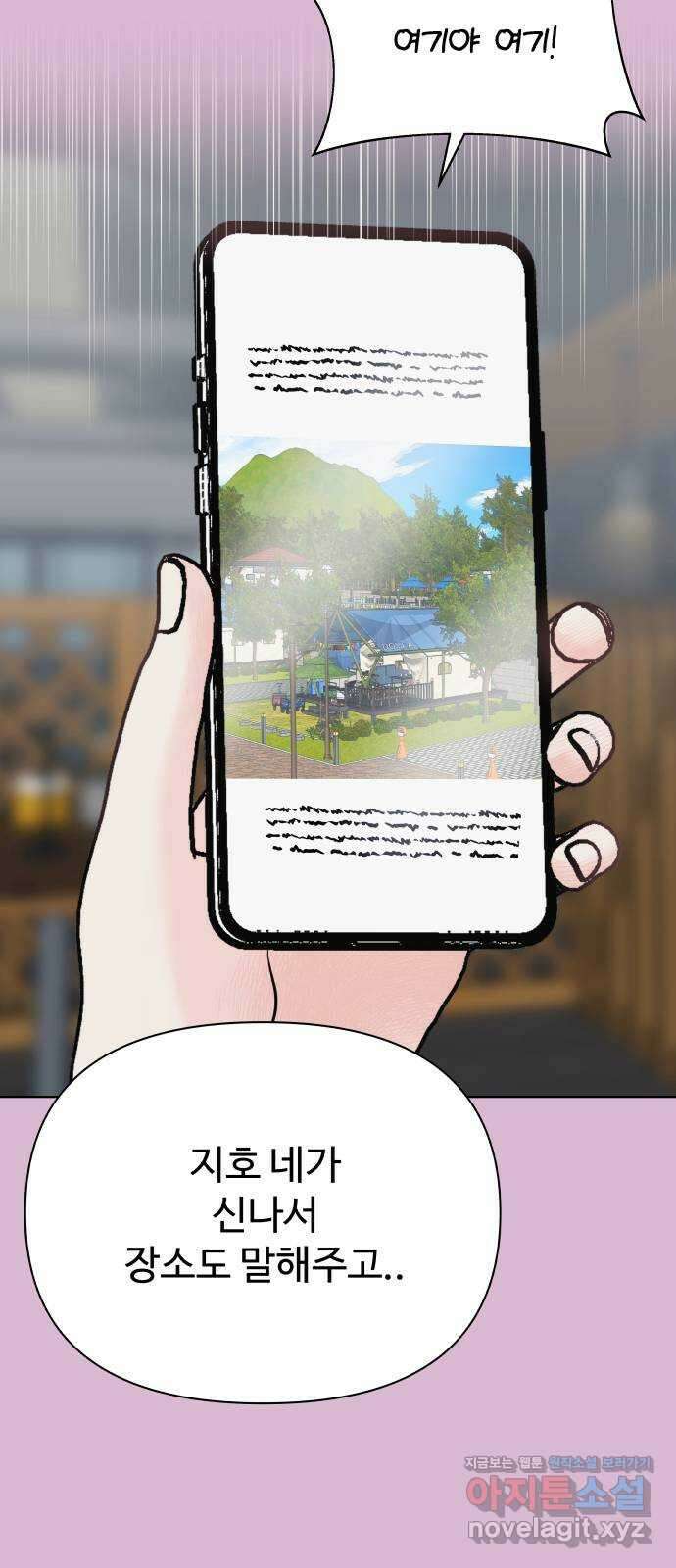 센스제로 36화 19