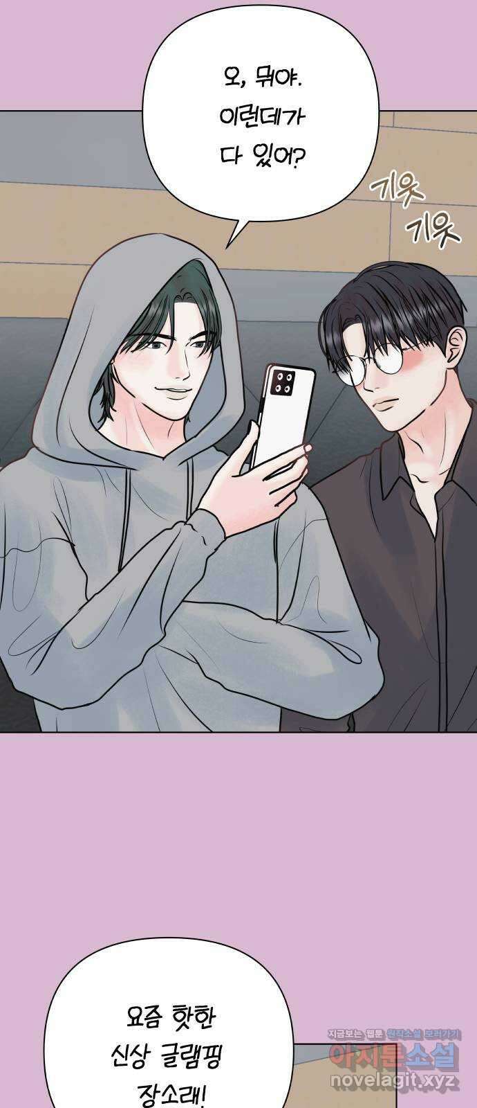 센스제로 36화 20