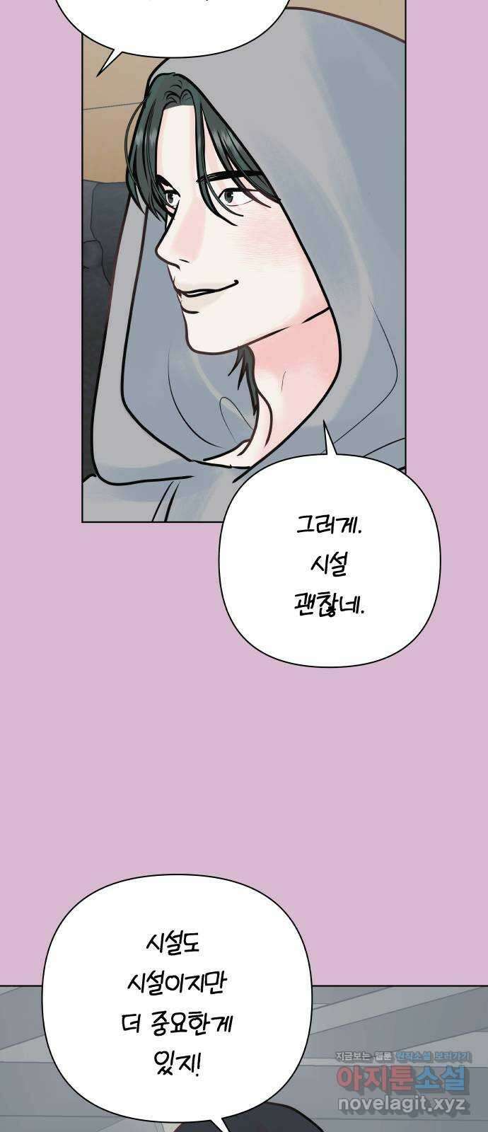 센스제로 36화 21