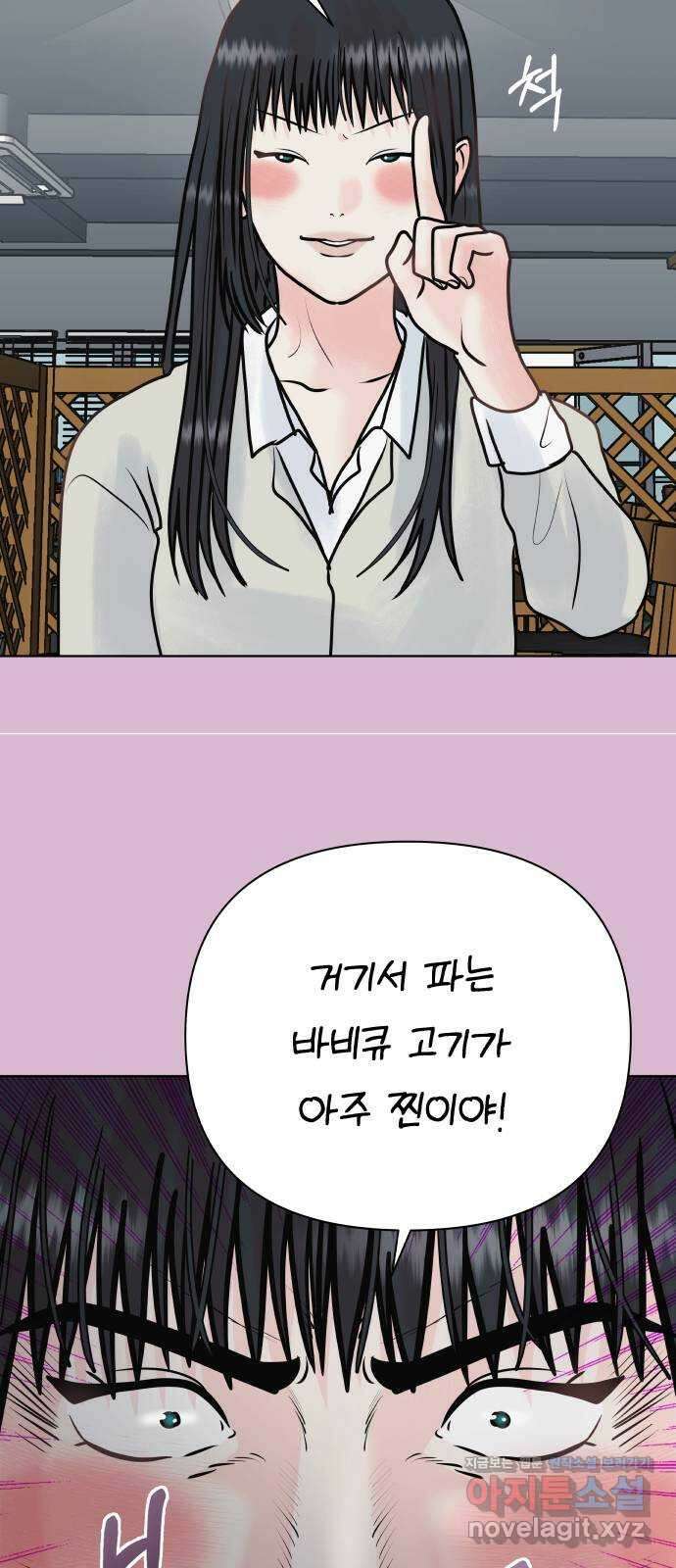 센스제로 36화 22