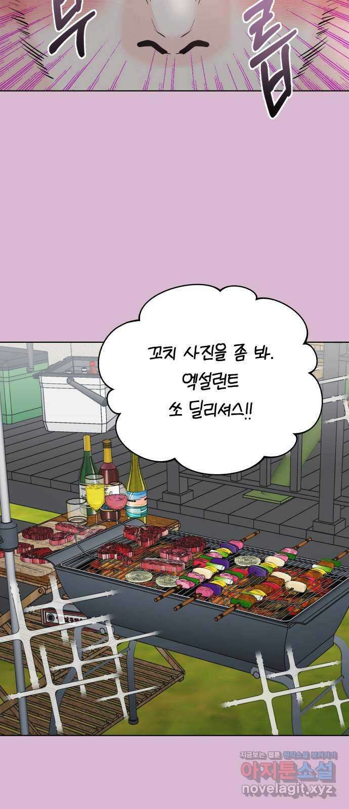 센스제로 36화 23