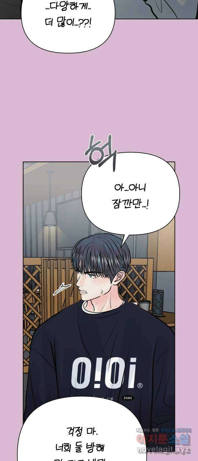 센스제로 36화 25