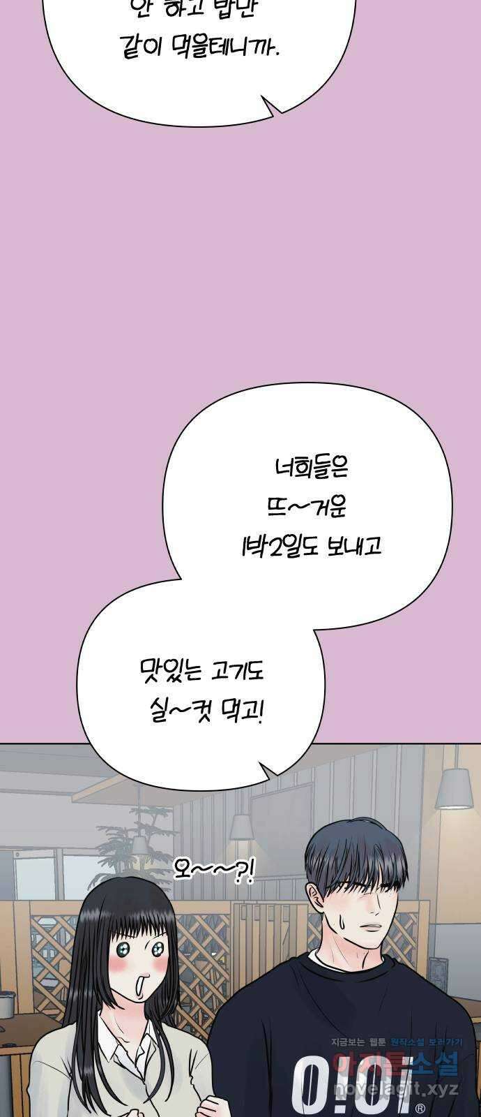 센스제로 36화 26