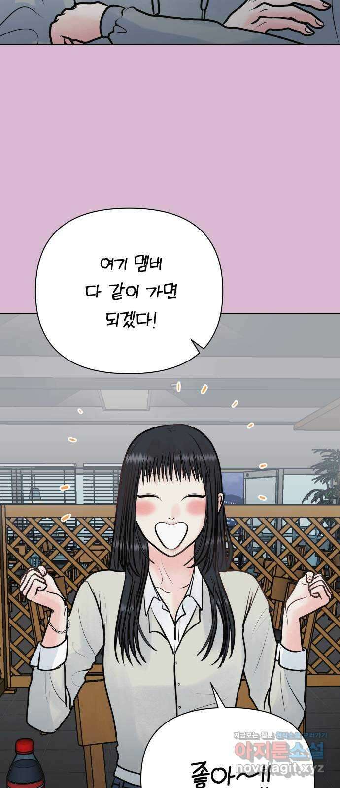 센스제로 36화 28