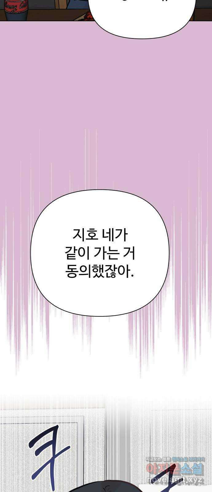 센스제로 36화 29