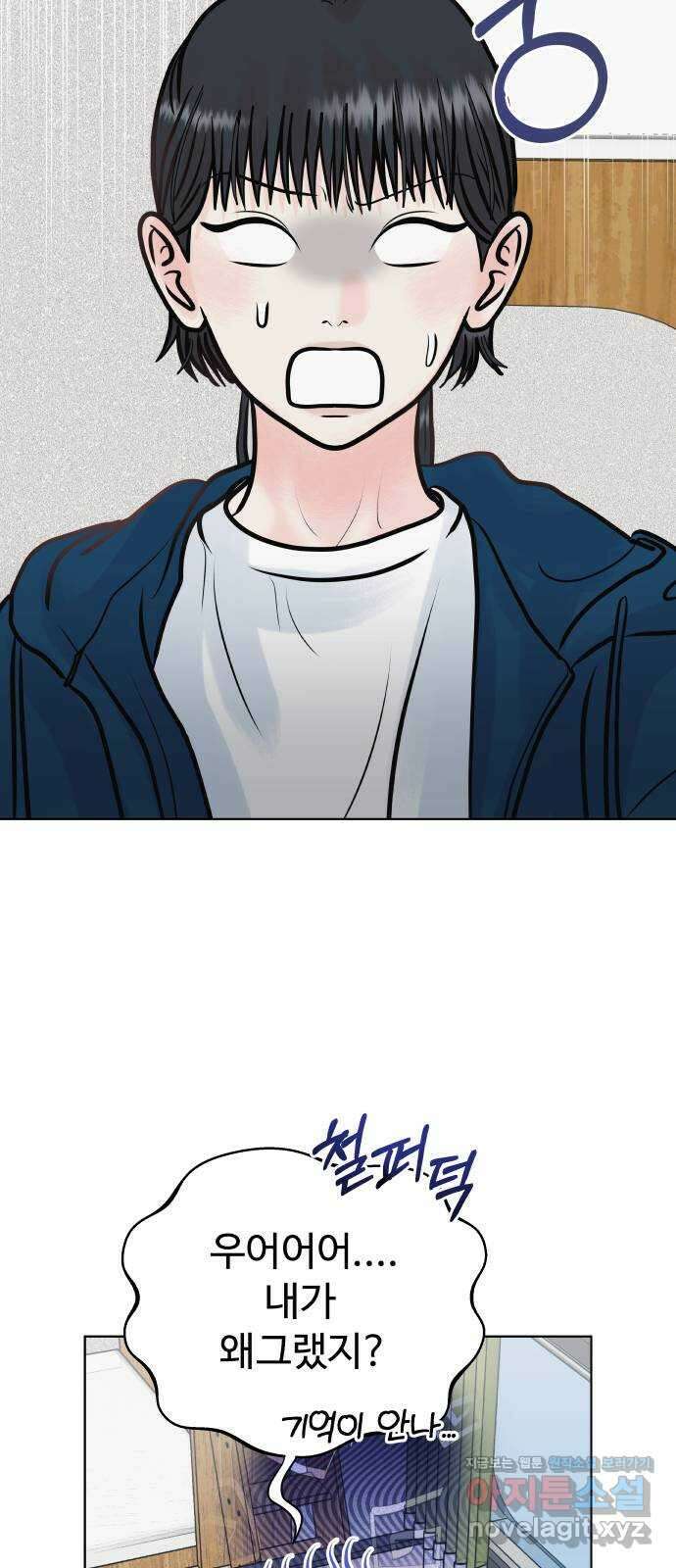 센스제로 36화 30