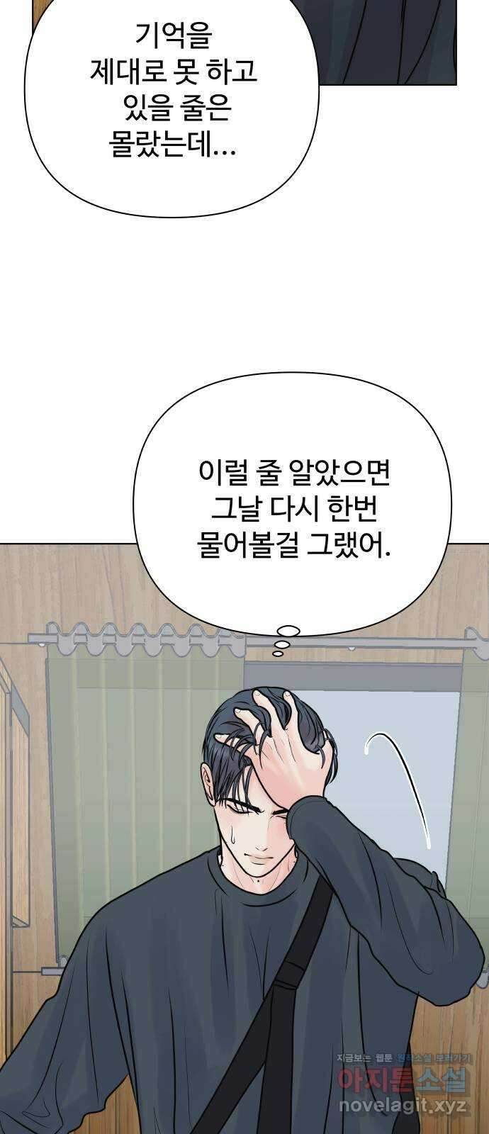센스제로 36화 32