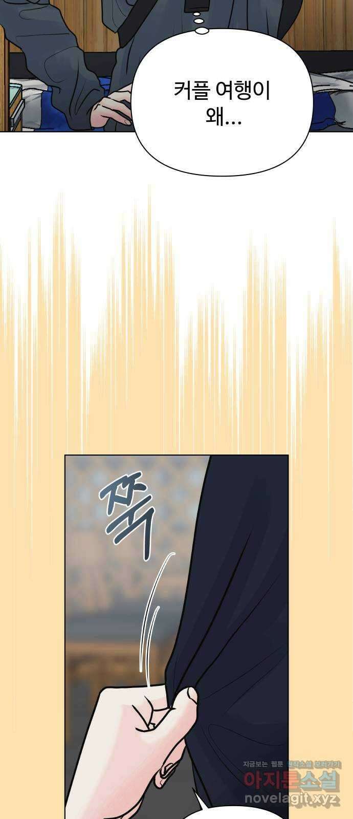 센스제로 36화 33
