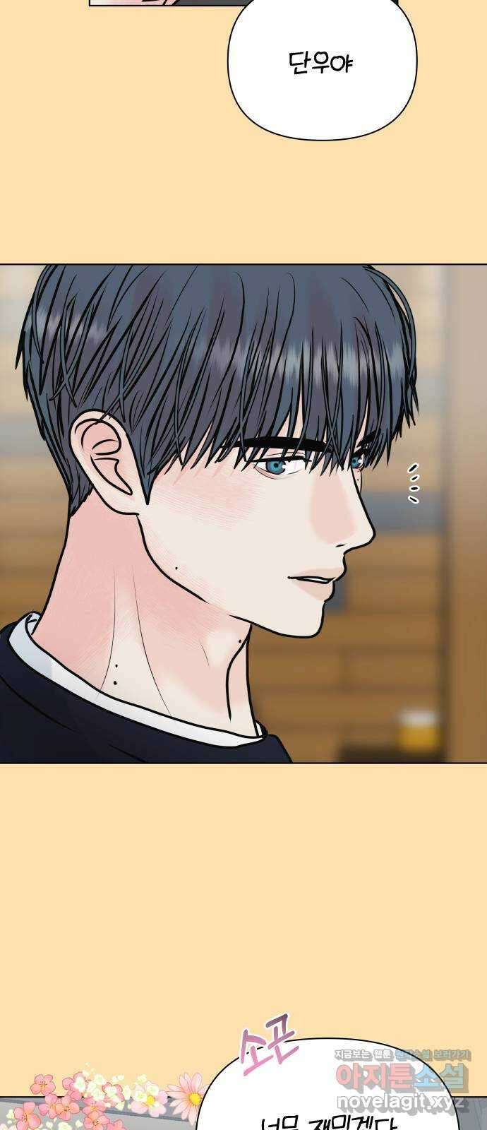 센스제로 36화 34