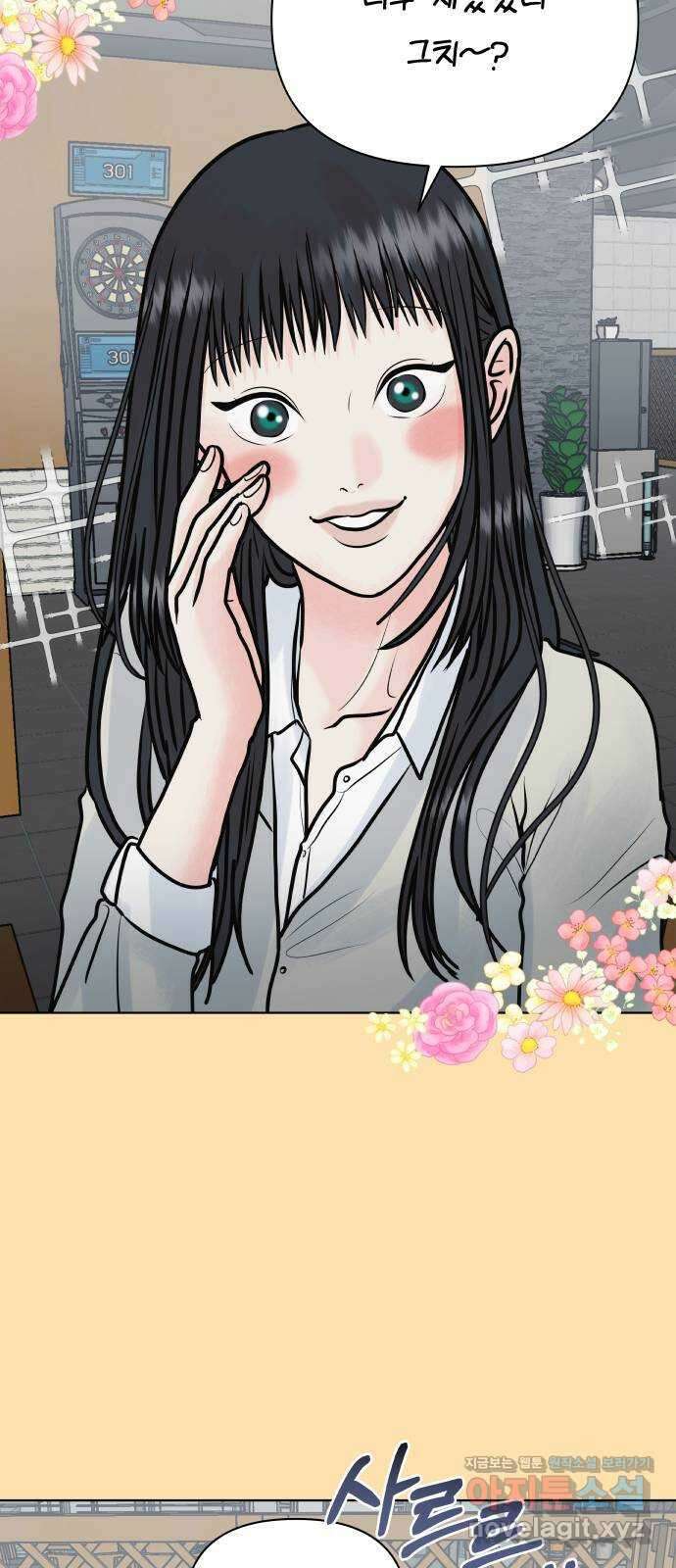 센스제로 36화 35