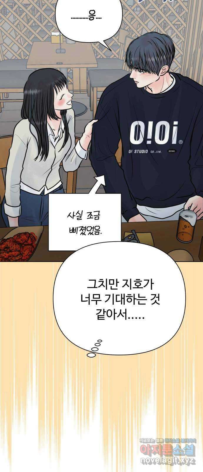 센스제로 36화 36