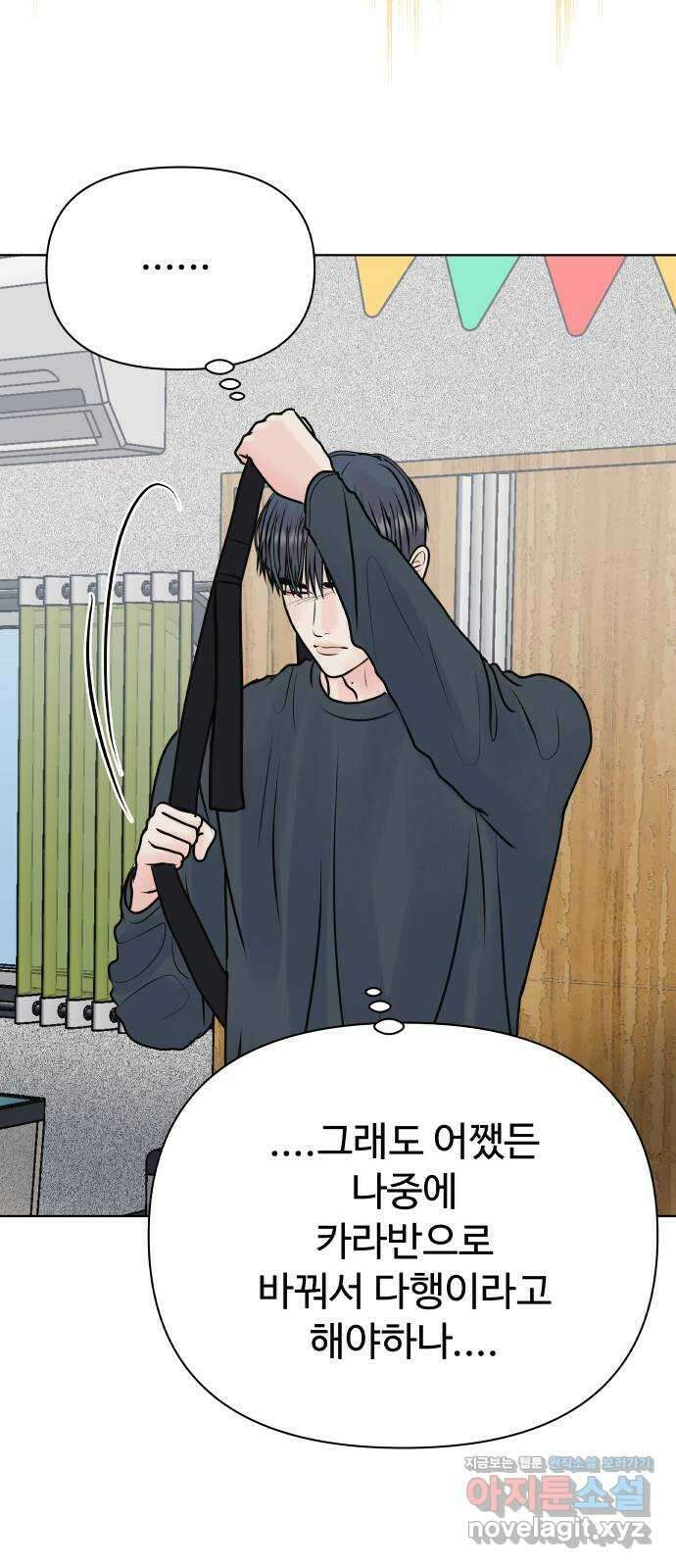 센스제로 36화 37