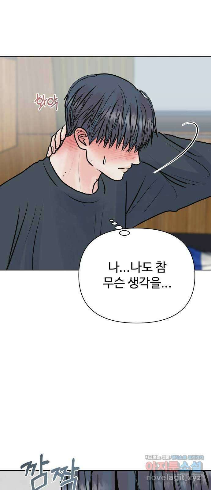 센스제로 36화 39