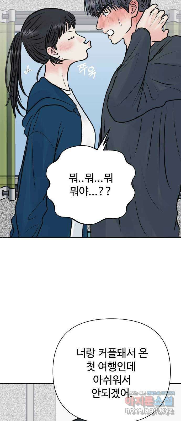 센스제로 36화 41
